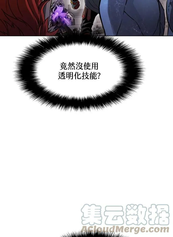 第33话 第4页