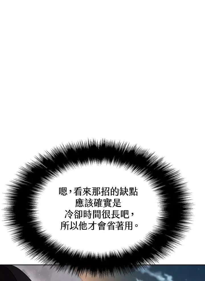 第33话 第6页