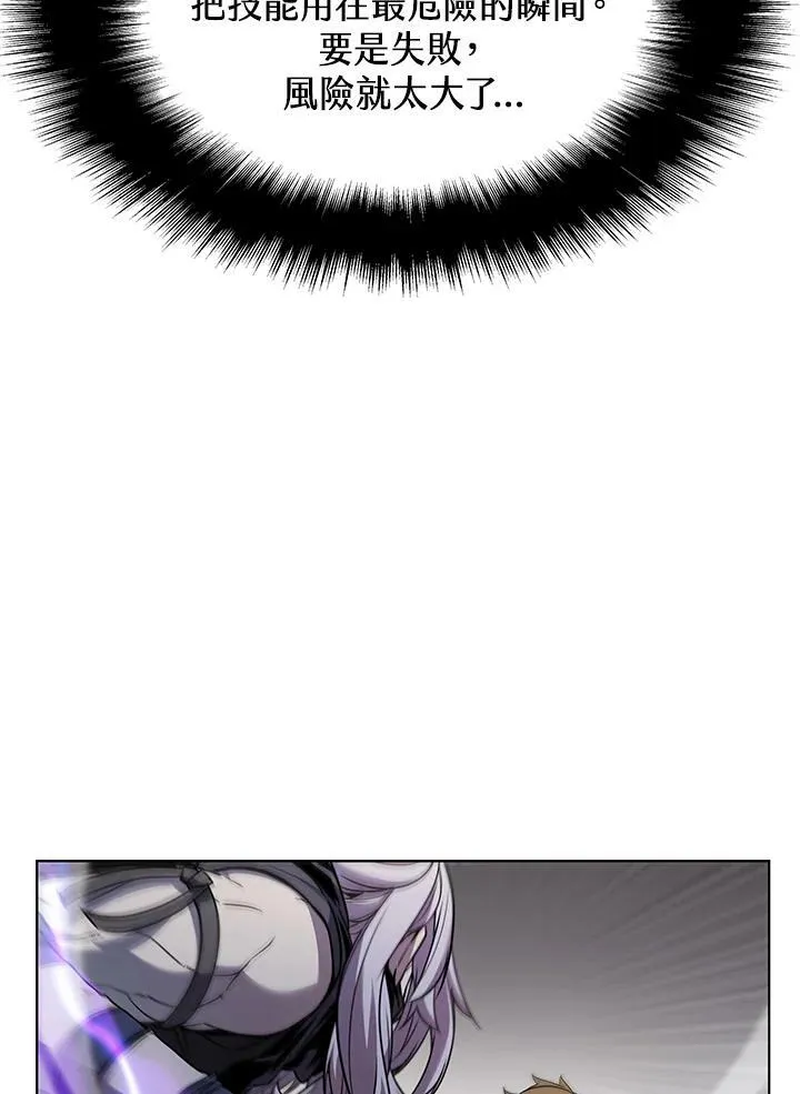 第33话 第8页