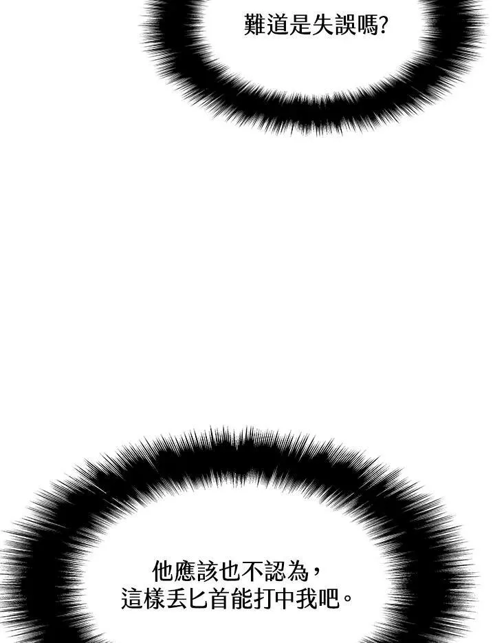 第33话 第45页