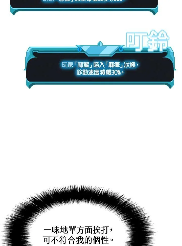 第33话 第66页