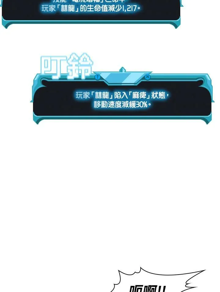 第33话 第87页