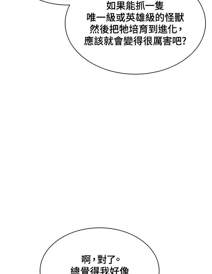 第35话 第27页