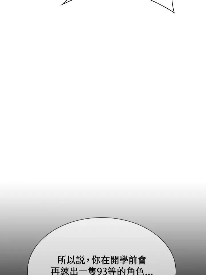 第35话 第30页