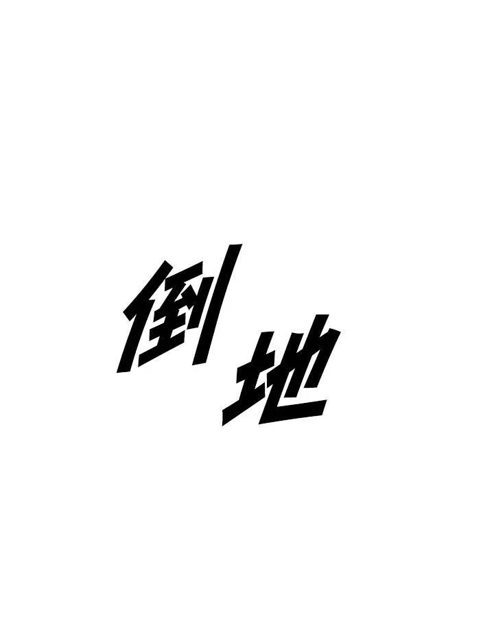 第35话 第43页