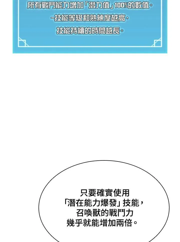 第35话 第50页