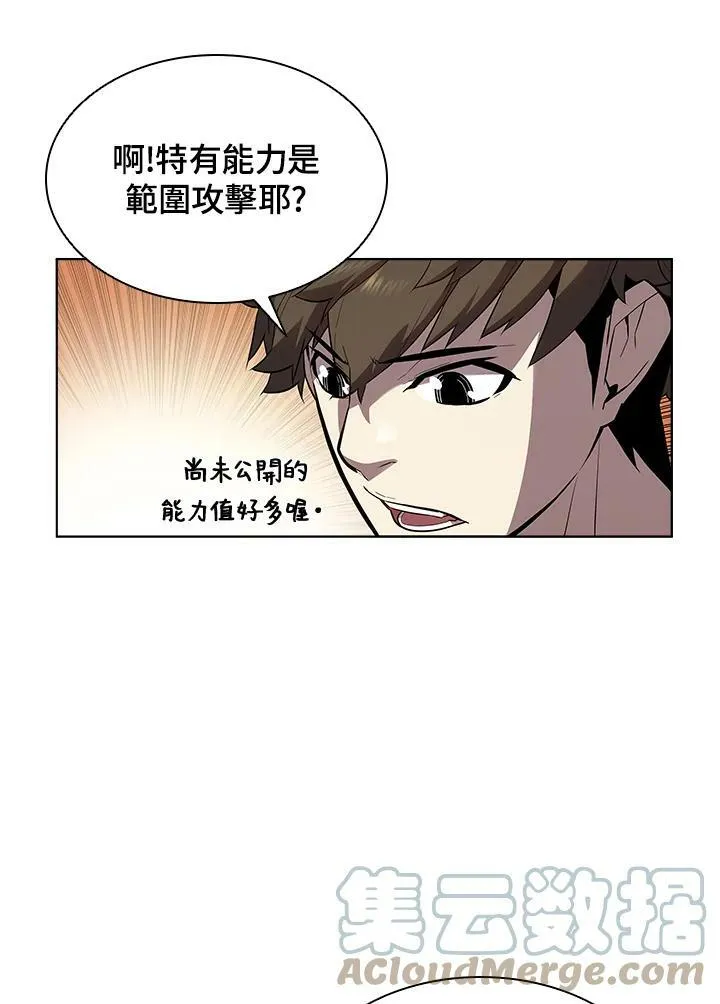 第35话 第73页