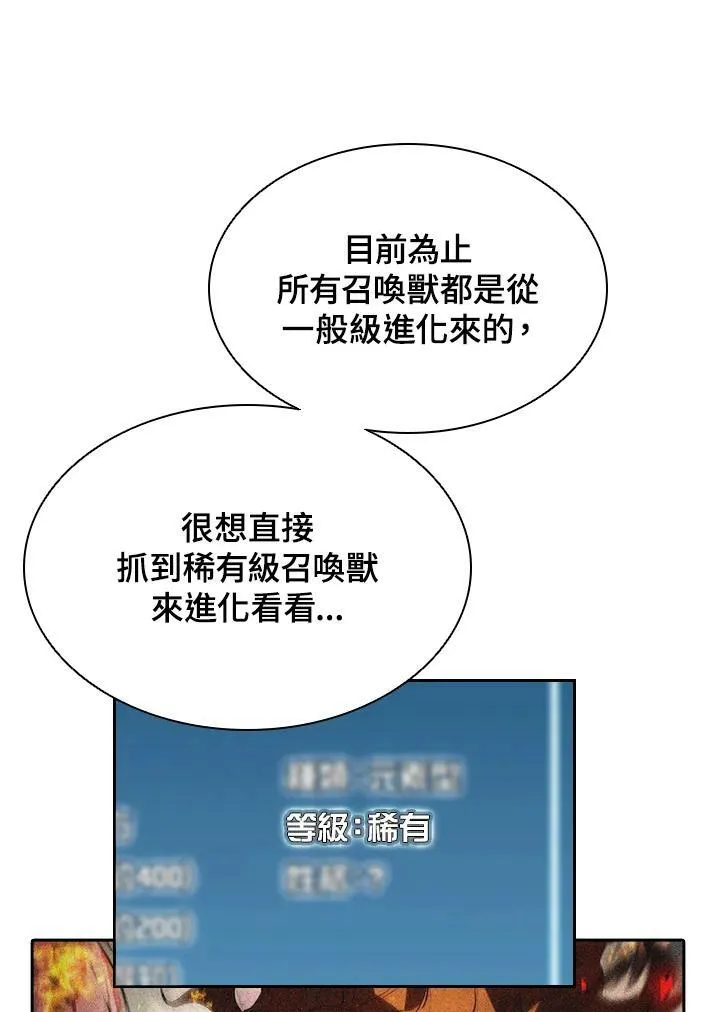 第35话 第78页