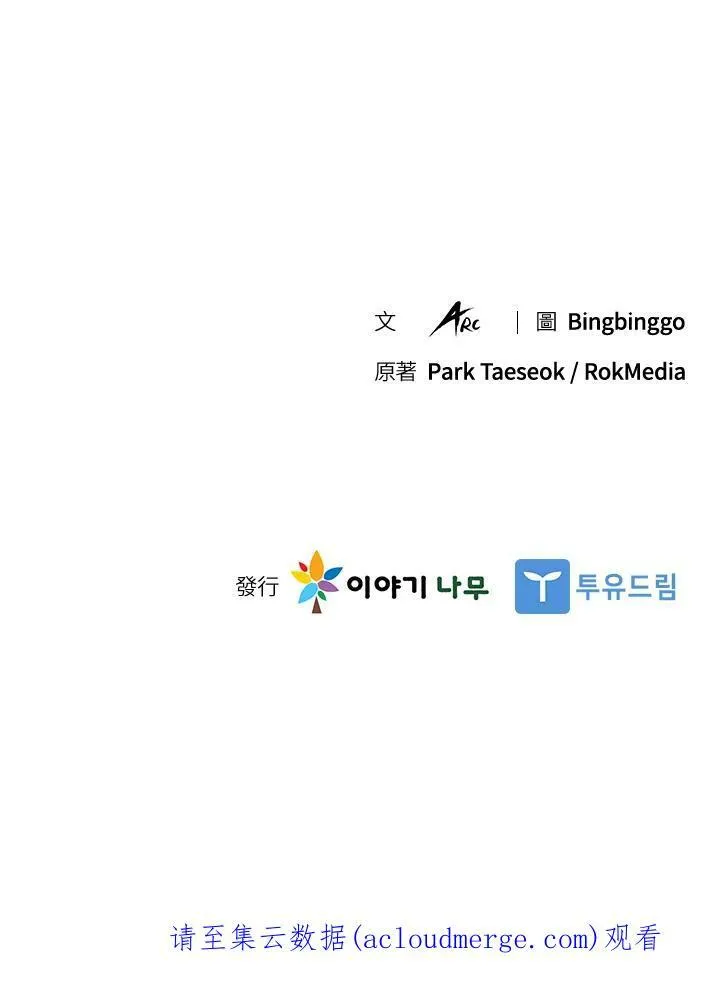 第35话 第110页
