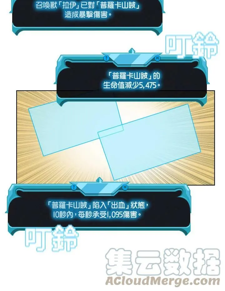 第36话 第76页