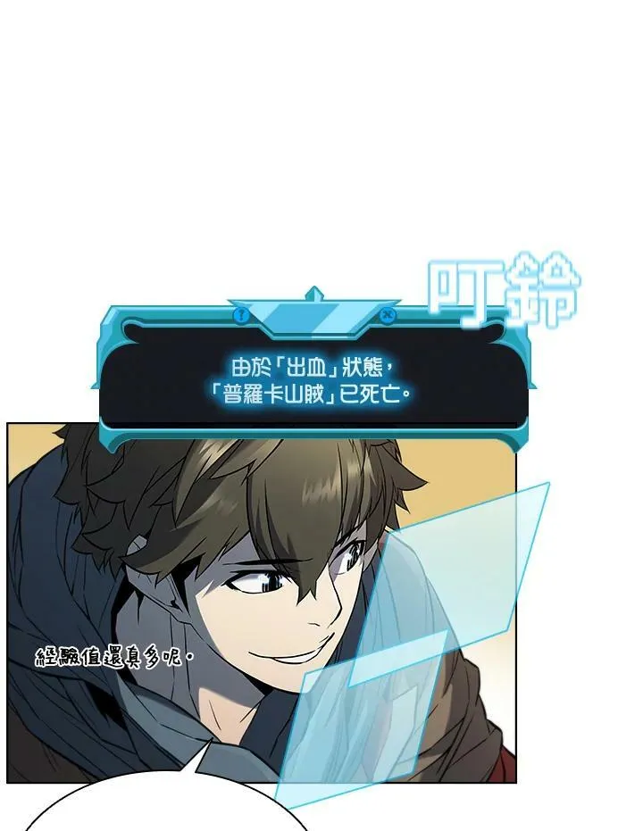 第36话 第77页