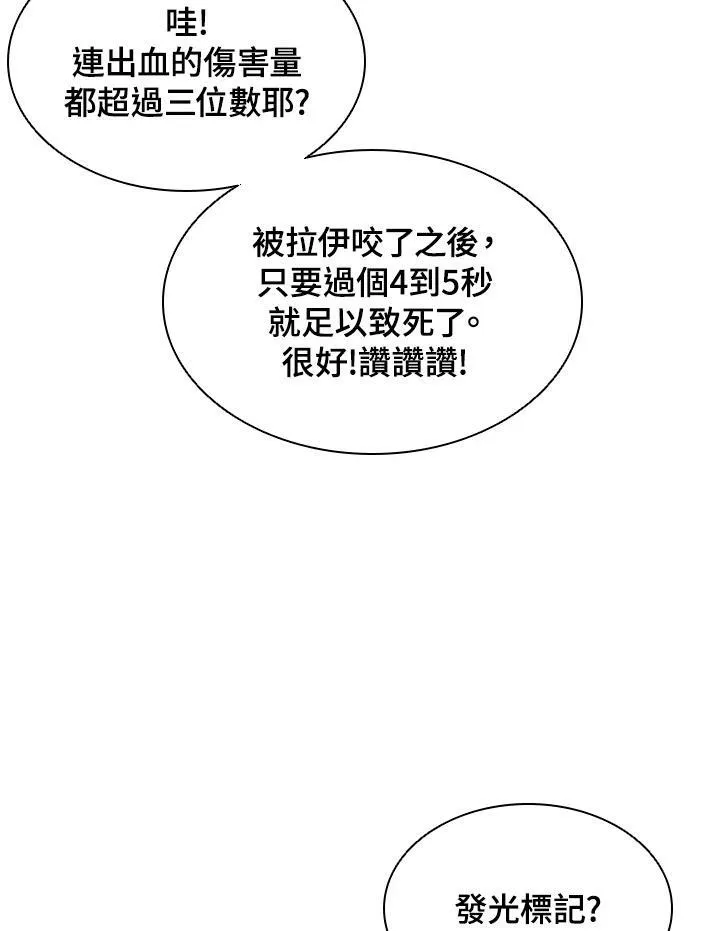 第36话 第78页