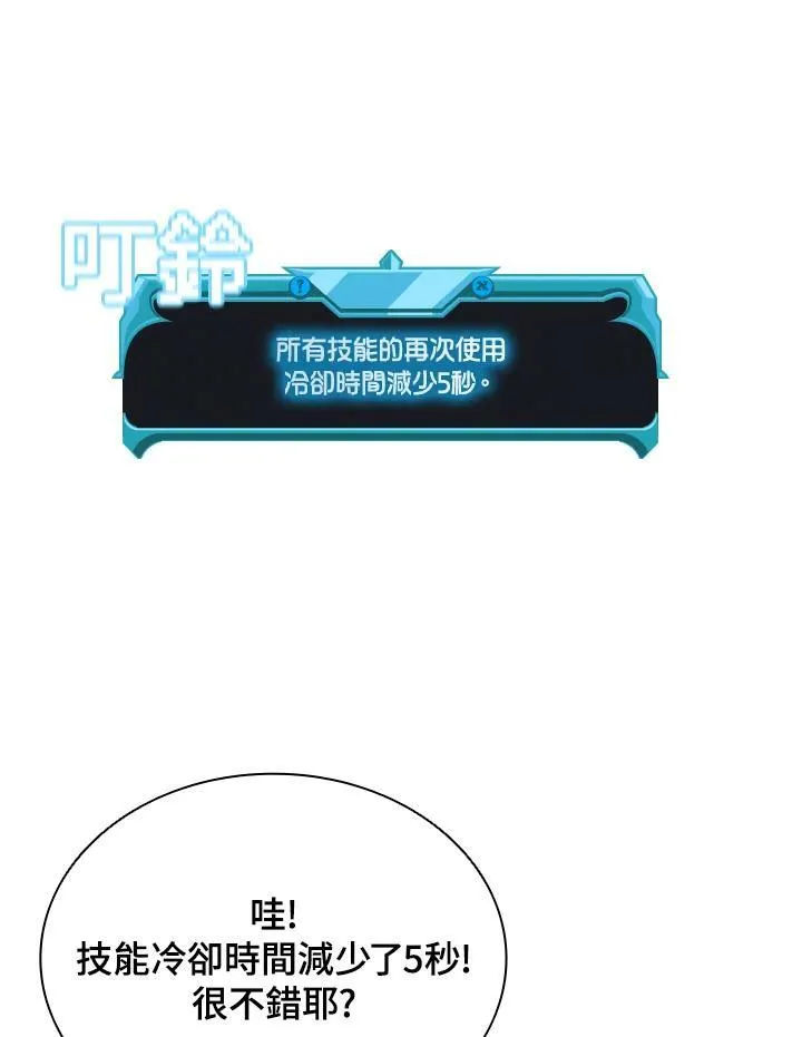 第36话 第81页