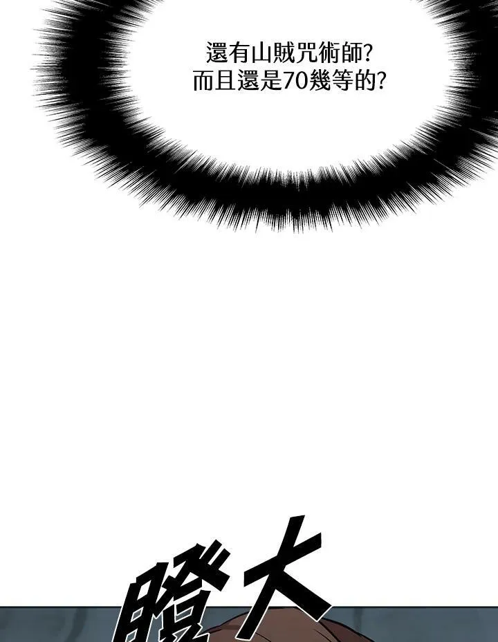 第36话 第93页
