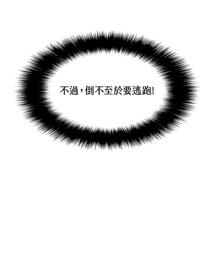 第36话 第96页