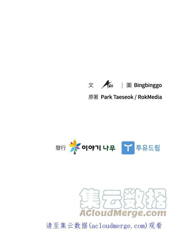第36话 第97页