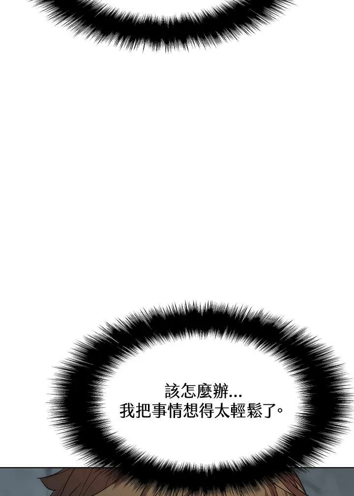 第37话 第6页