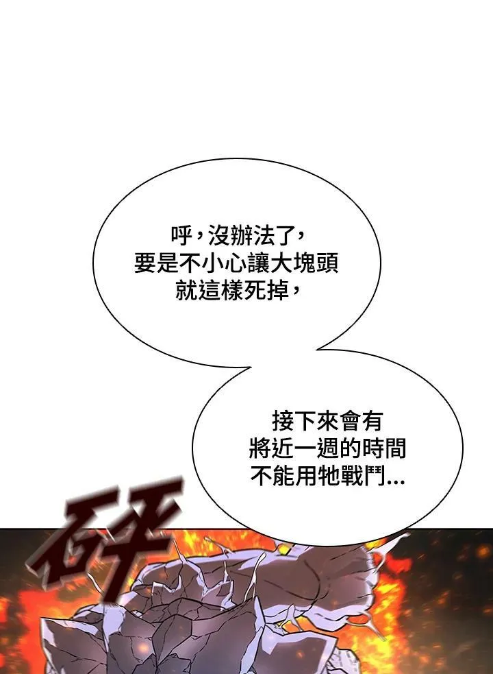 第37话 第20页