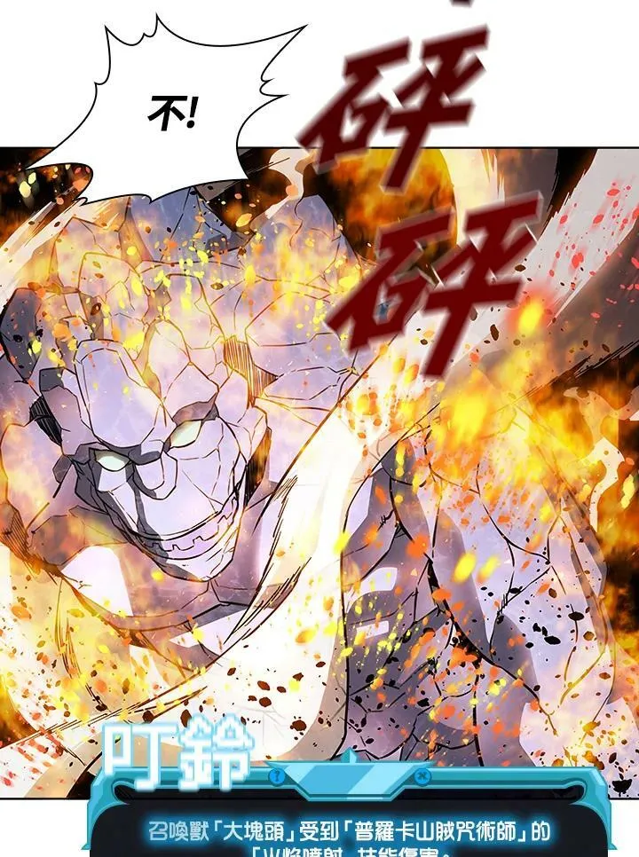 第37话 第32页