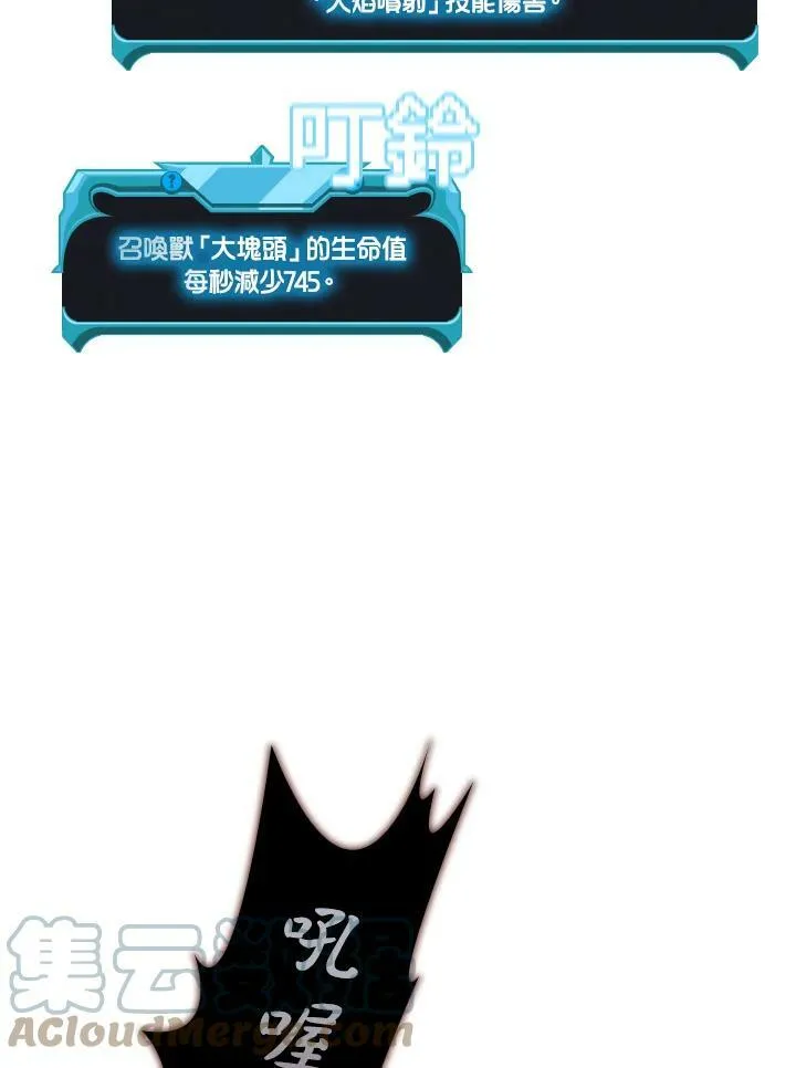 第37话 第33页