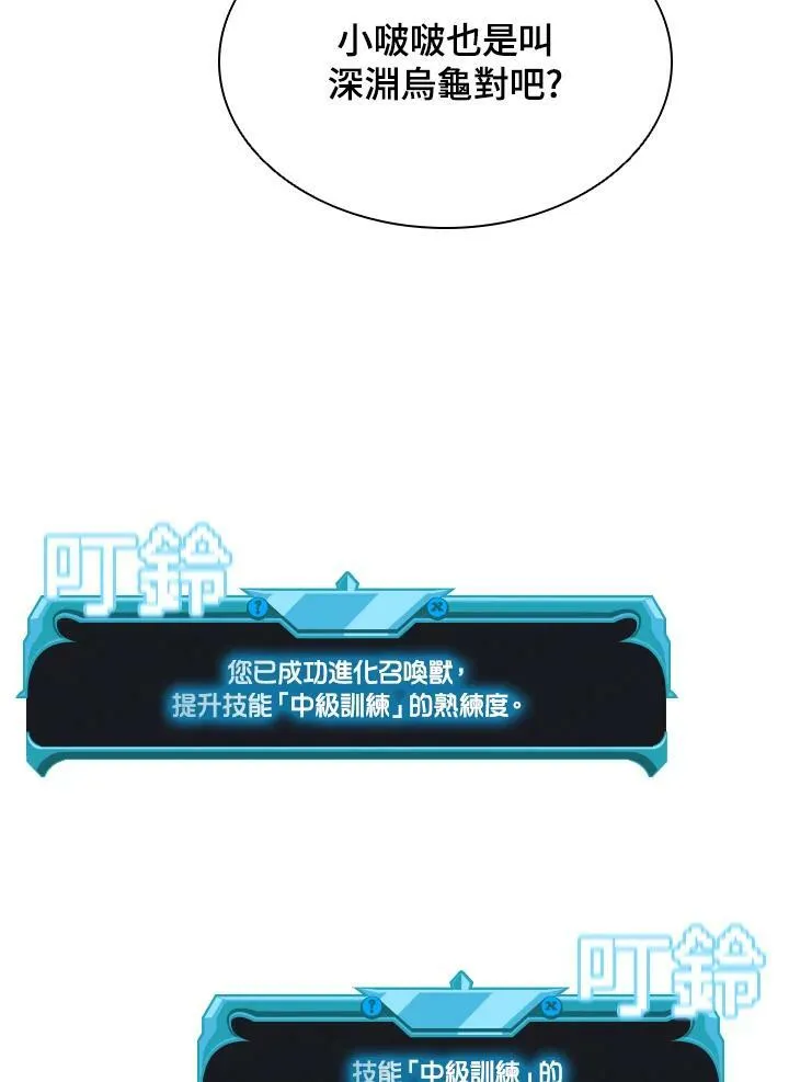 第37话 第54页