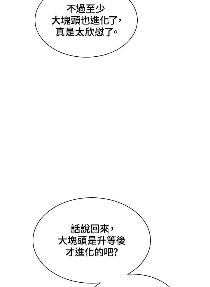 第37话 第82页