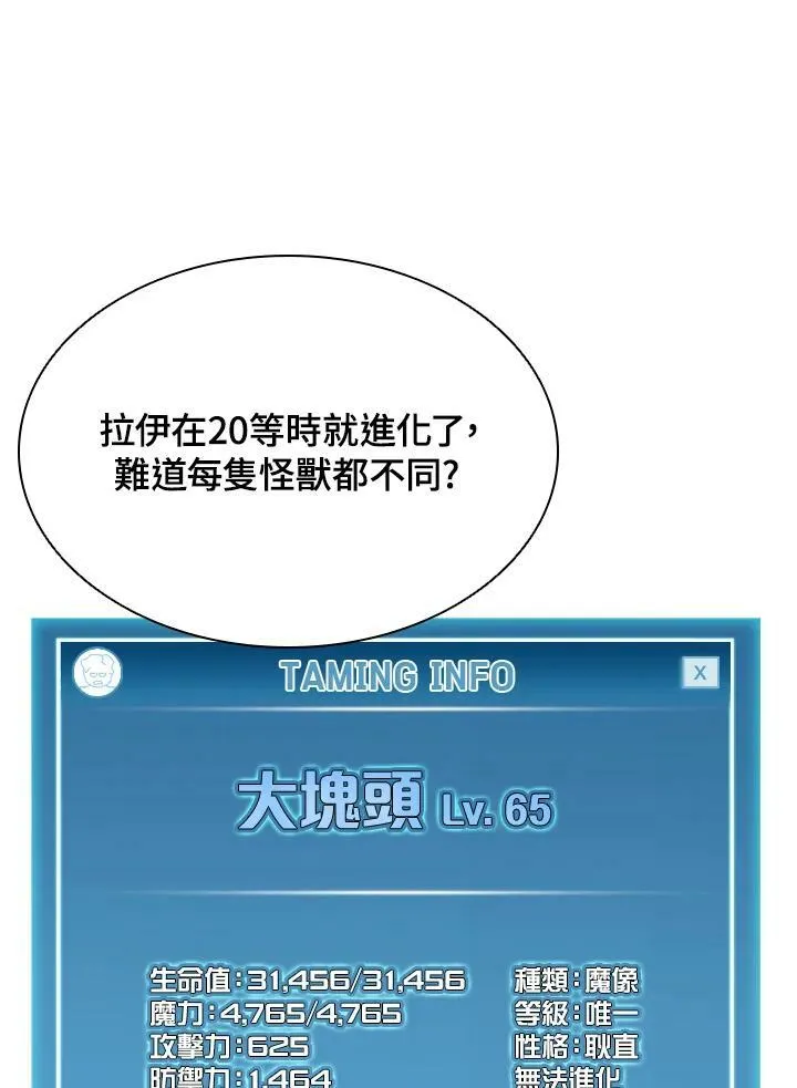 第37话 第84页