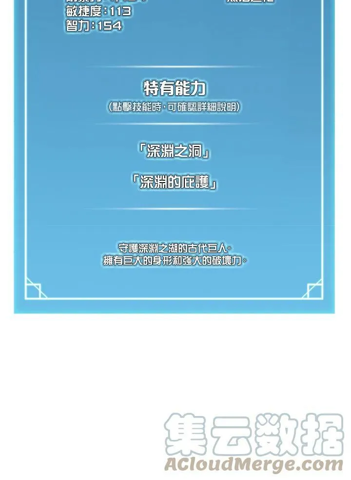 第37话 第85页