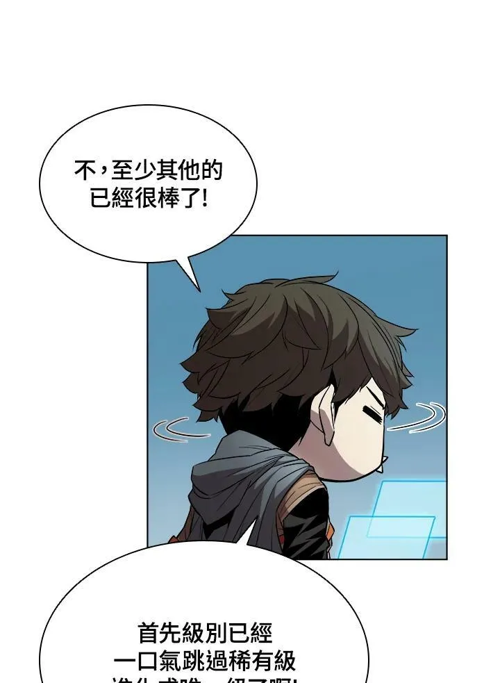第37话 第87页