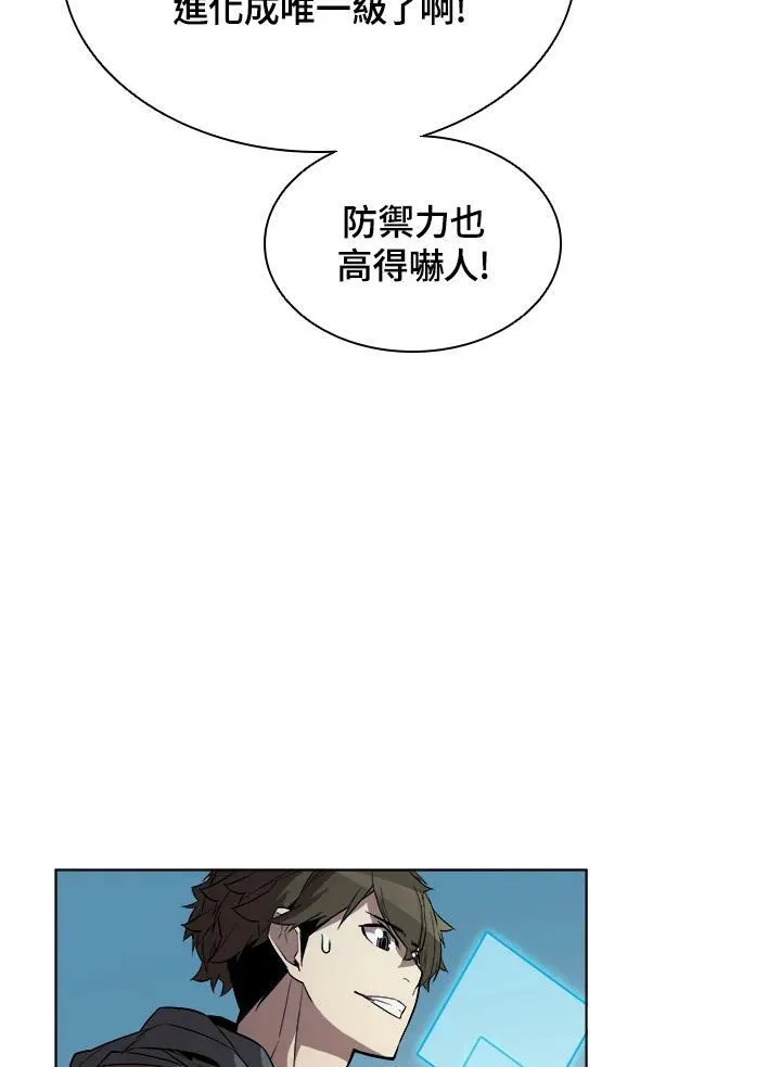第37话 第88页