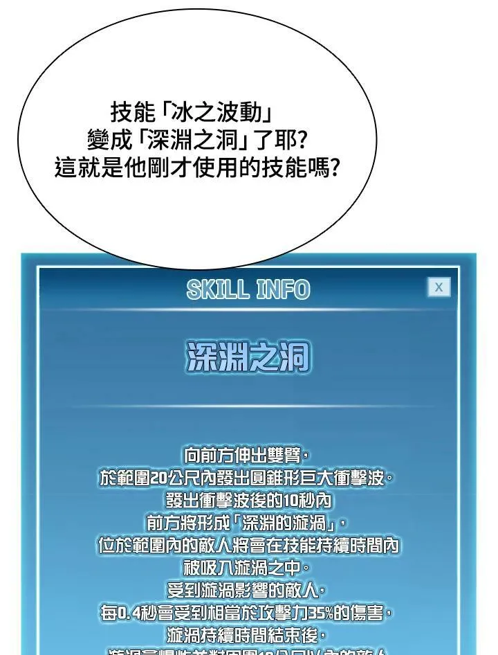 第37话 第91页