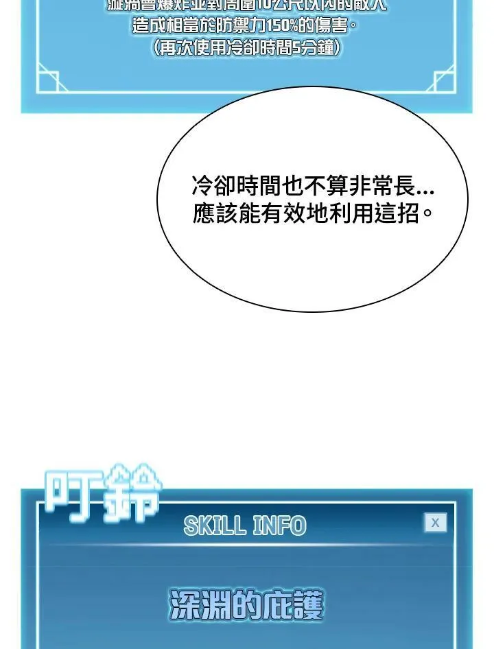 第37话 第92页