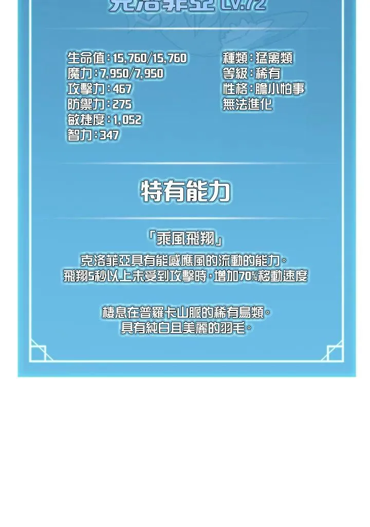 第38话 第44页