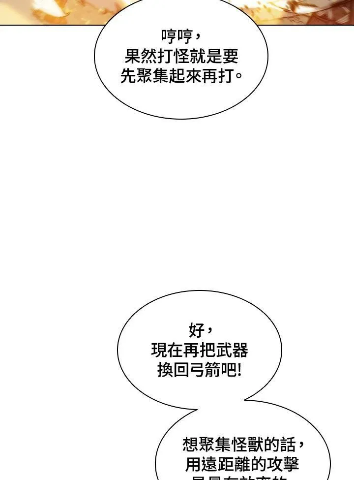 第38话 第67页