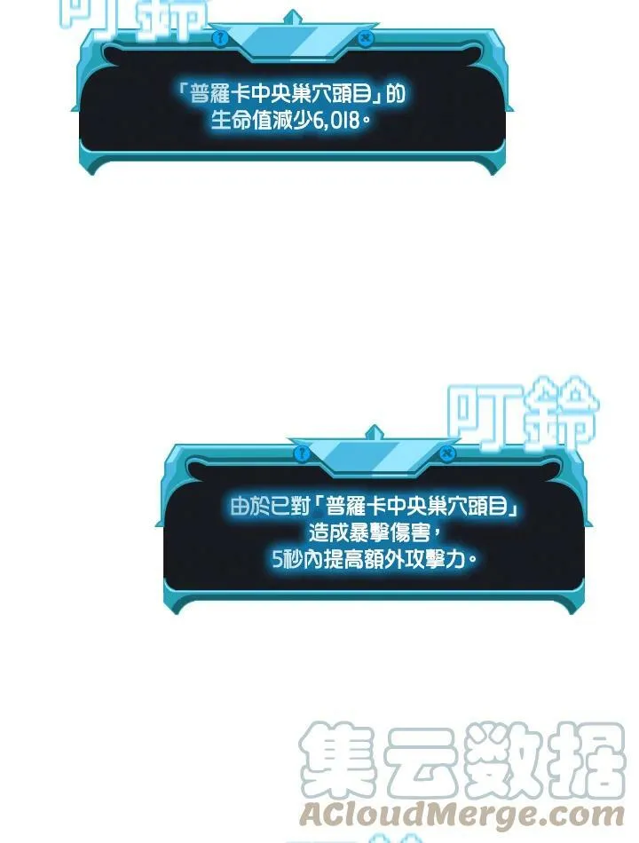 第39话 第37页