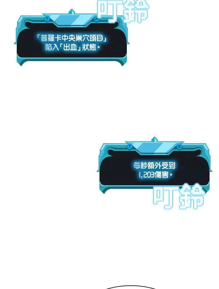 第39话 第38页
