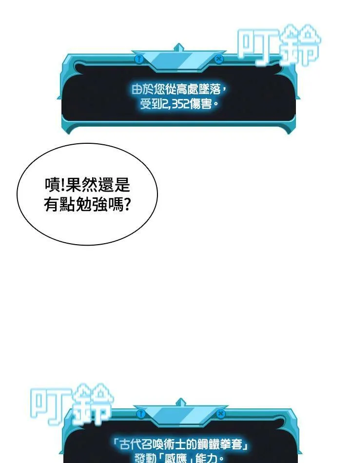 第39话 第67页