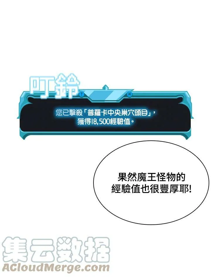第39话 第89页
