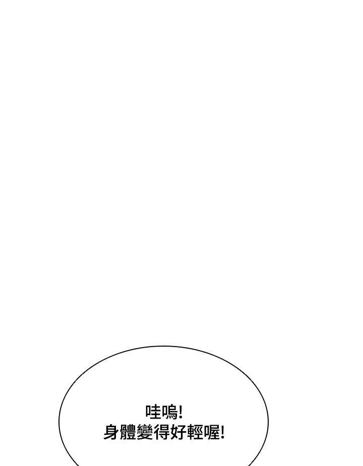 第39话 第100页