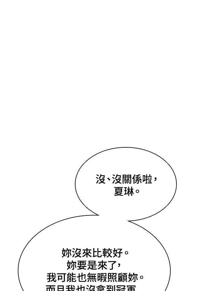 第40话 第20页