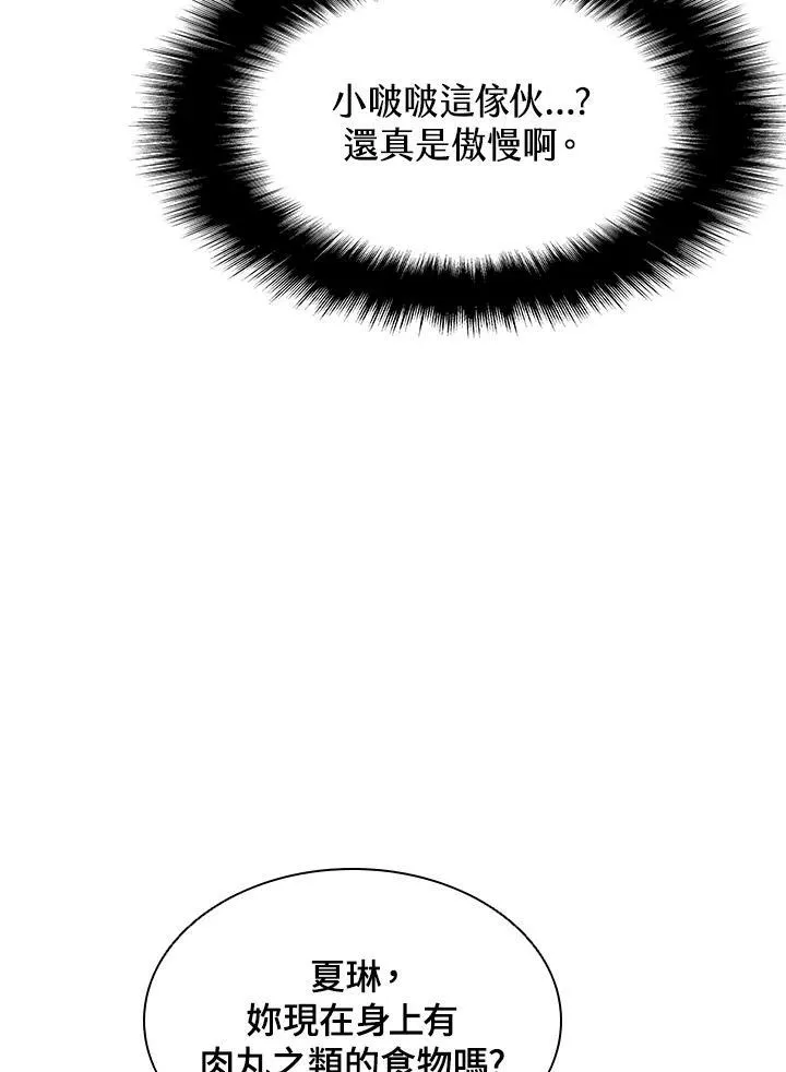 第40话 第46页