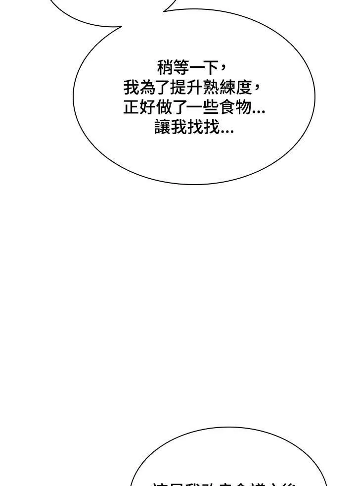 第40话 第48页