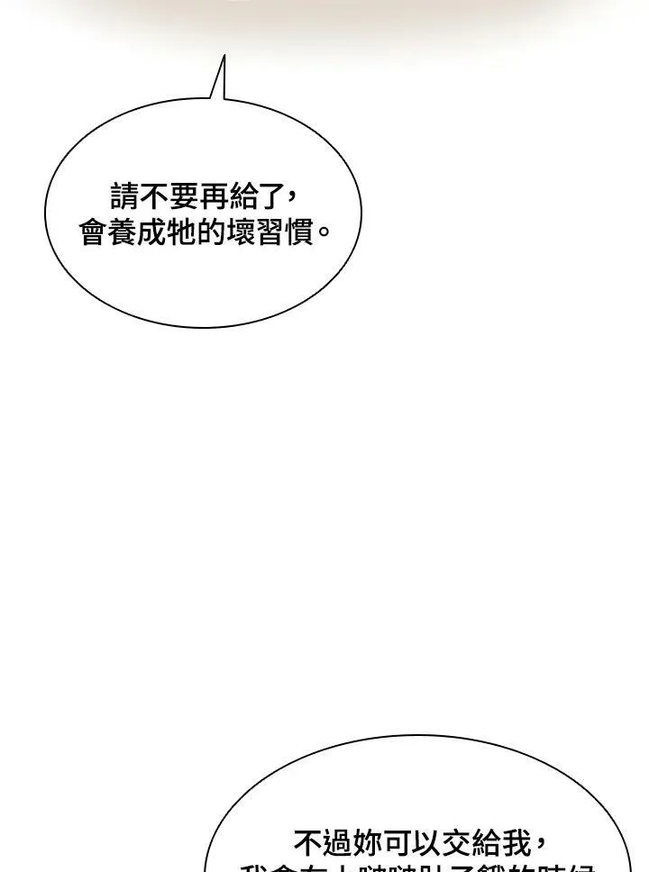 第40话 第56页