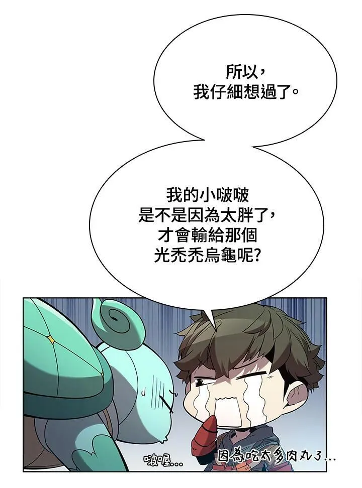 第40话 第67页