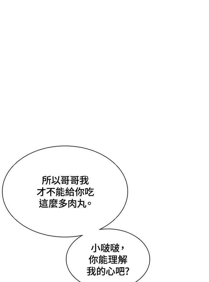 第40话 第68页