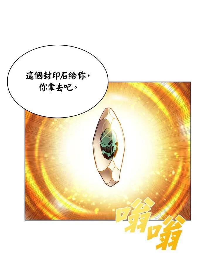 第41话 第67页