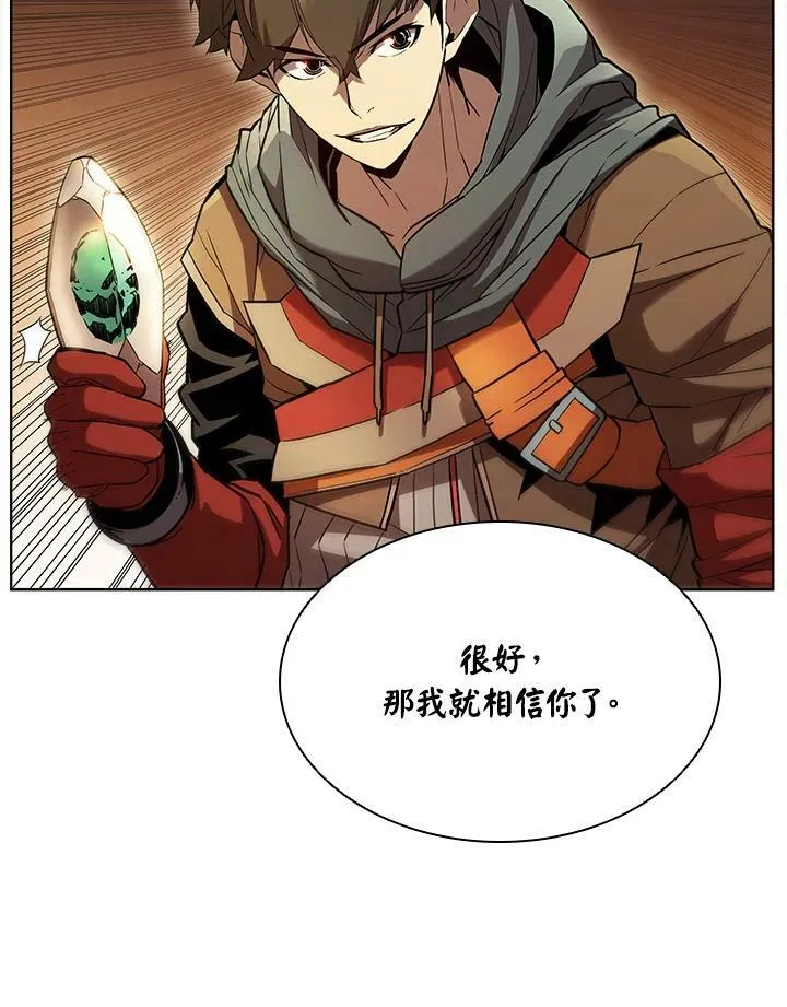 第41话 第70页