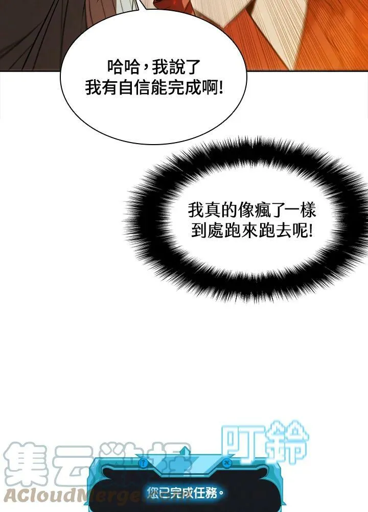 第41话 第85页