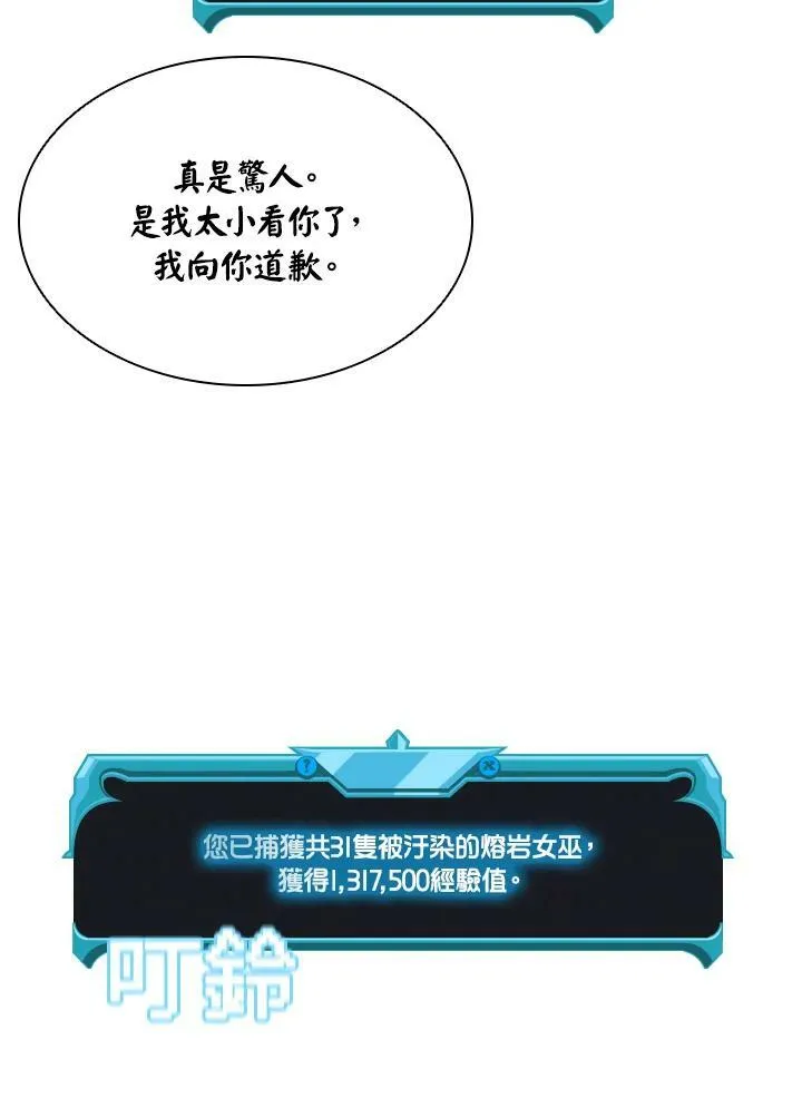 第41话 第86页