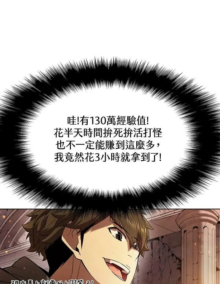 第41话 第87页